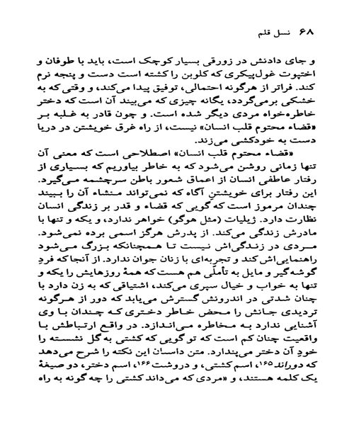 ویکتور هوگو - نمونه سوم - جزیره کتاب های الکترونیکی